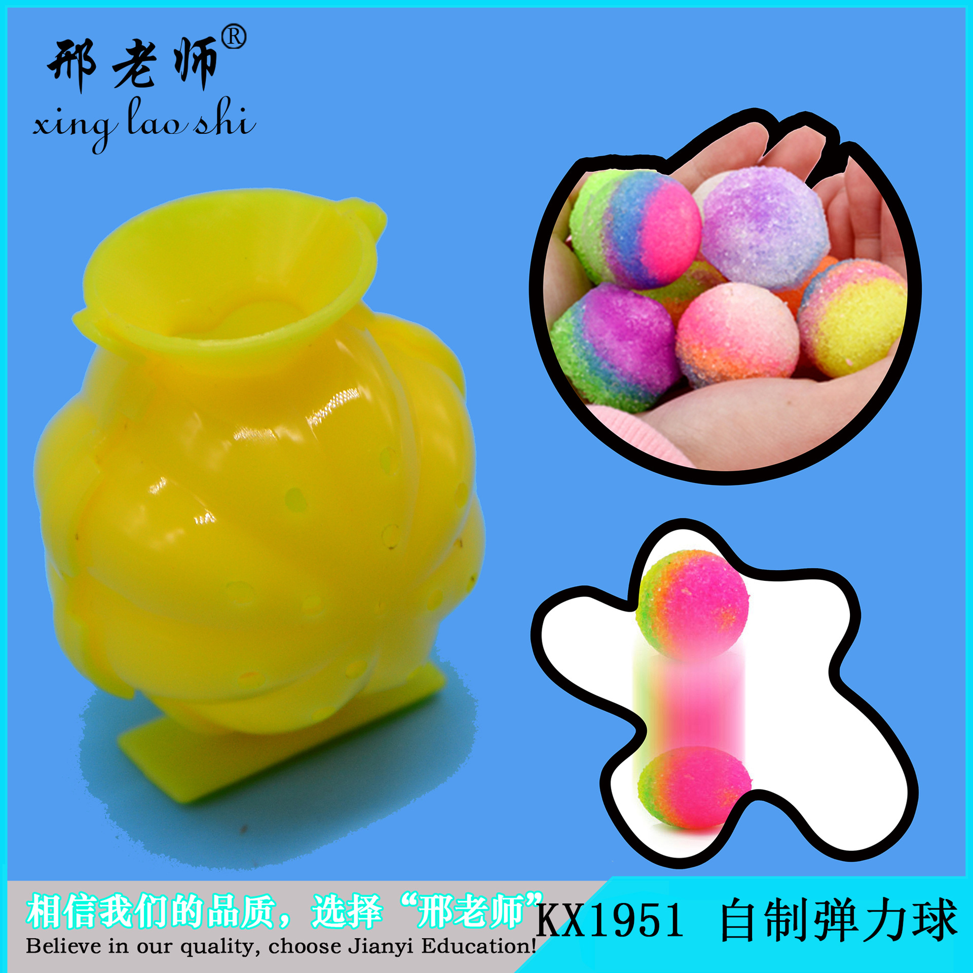 科学实验diy自制弹力球stem创客教育材料包幼儿园小学生小制作业