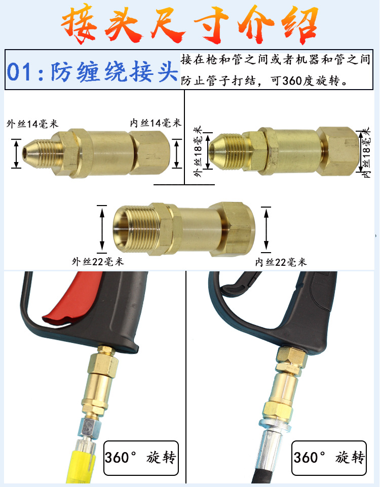 高压清洗机洗车机配件快接水枪水管360度旋转防缠绕接头/快换接头