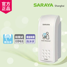 莎罗雅 SARAYA  按压式出液装置  正品