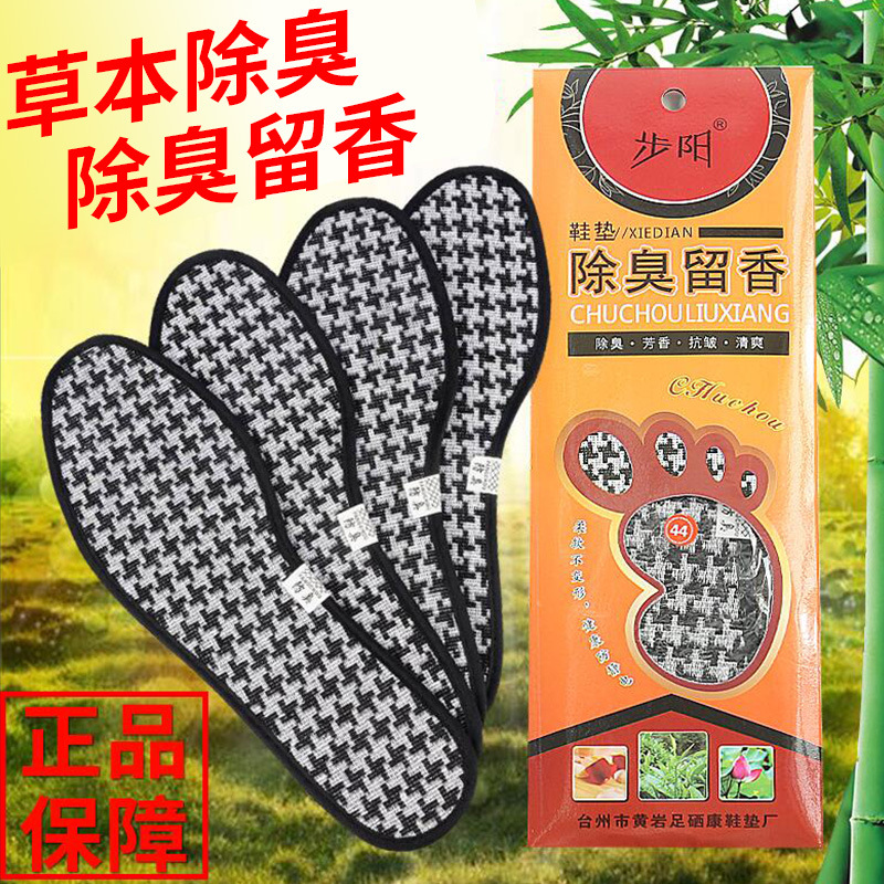 buyang deodorant fragrant insole men‘s sweat absorbing and deodorant four seasons insole women‘s breathable deodorant canvas shoes military training insoles spring