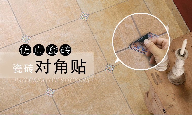 厂家批发瓷砖对角小贴纸客厅自粘贴diy墙贴纸 防水耐磨地板贴地贴