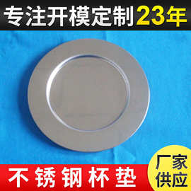 不锈钢金属杯垫碟 创意时尚金属材质 不锈钢杯垫  茶杯垫 咖啡垫
