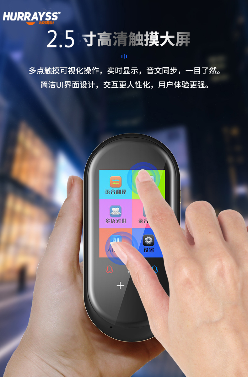 智能翻译机 厂家出国旅游随身商贸科t8 2.0拍照 科大讯飞语音识别