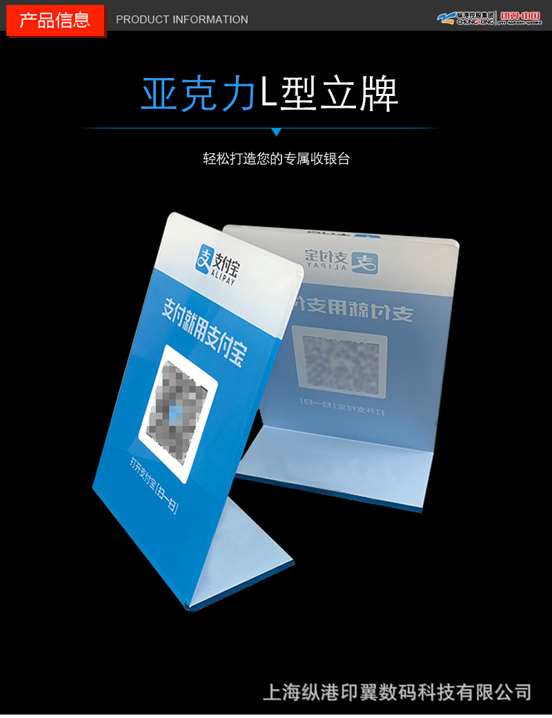 亚克力l型立牌-详情页_01.jpg