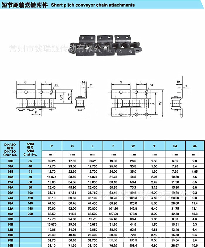20a单侧弯板双孔输送链条1.2寸单排外侧带耳朵双孔链条rs100链条