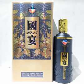 贵州茅台镇集团 国宴壹号酒 谷雨天下酒业 酱香型白酒封藏大典酒