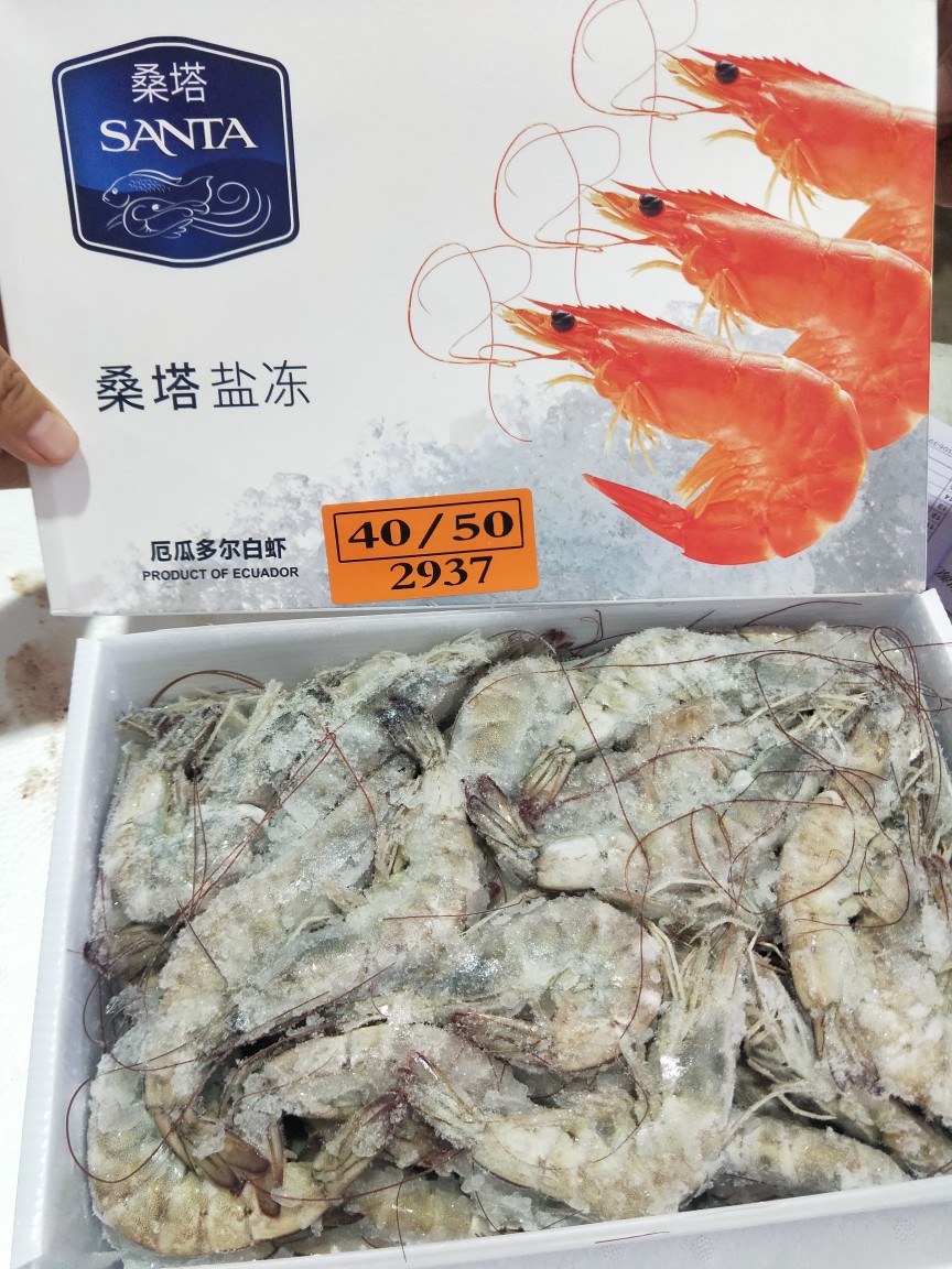批发盐冻虾南美白对虾4斤每盒顺丰包邮代发