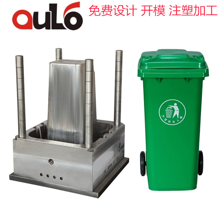 定制240l户外塑料垃圾桶模具 国标垃圾桶开模 常年生产垃圾桶模具