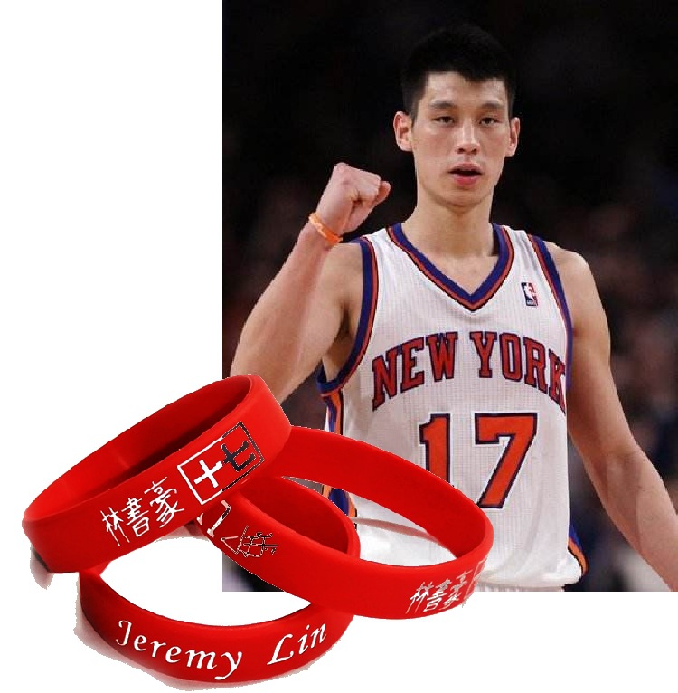 林书豪球迷 17号字母,林书豪中文运动硅胶手腕 可夜光
