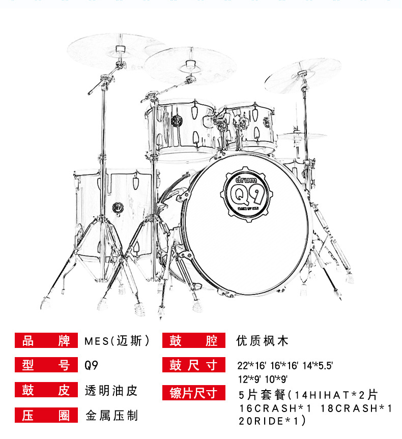 mes迈斯架子鼓成人儿童爵士鼓5鼓3镲4初学者入门练习专业演奏q9