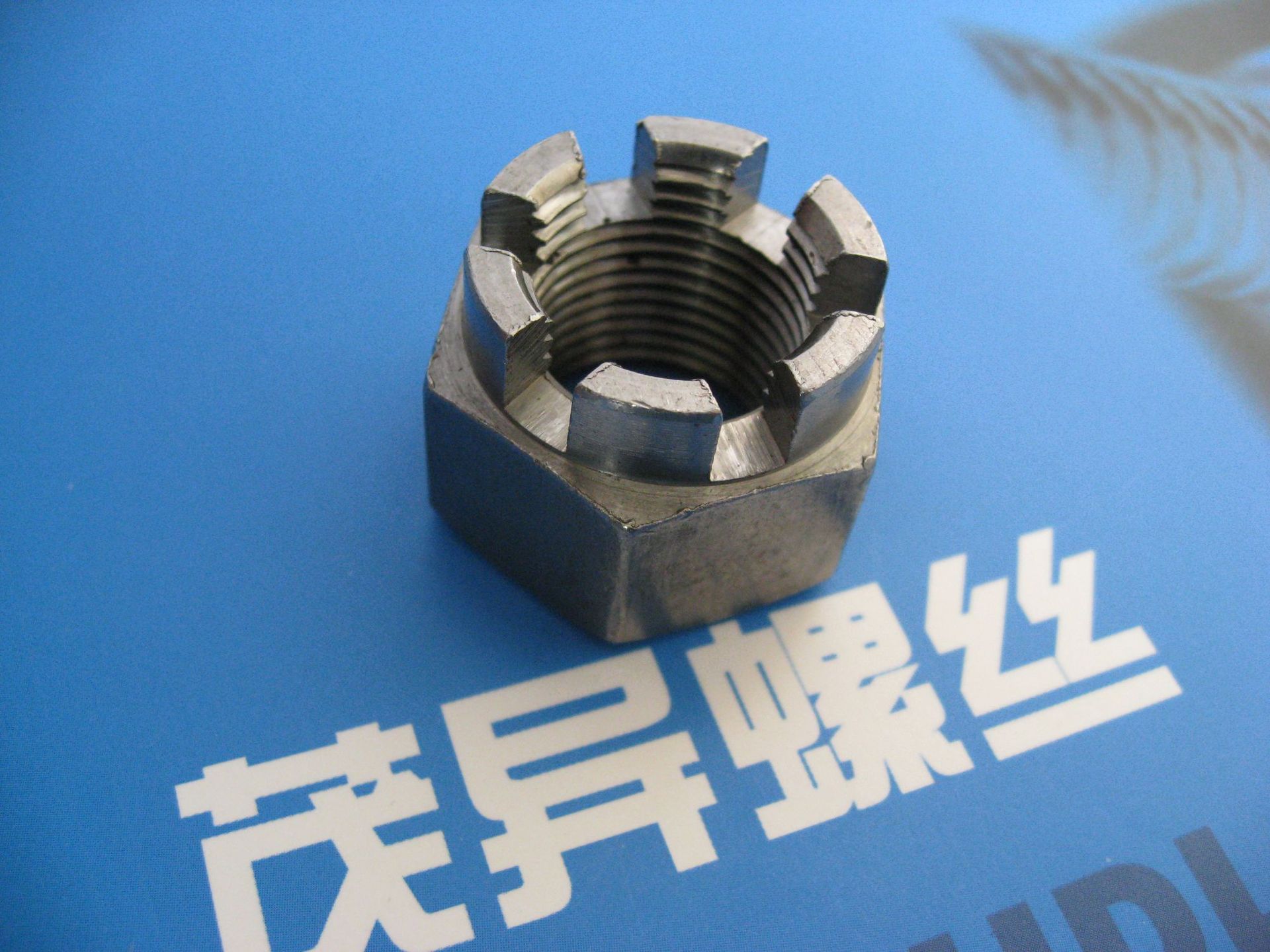 航空部件防松脱六角开槽螺母qj3146.4 m8~m24