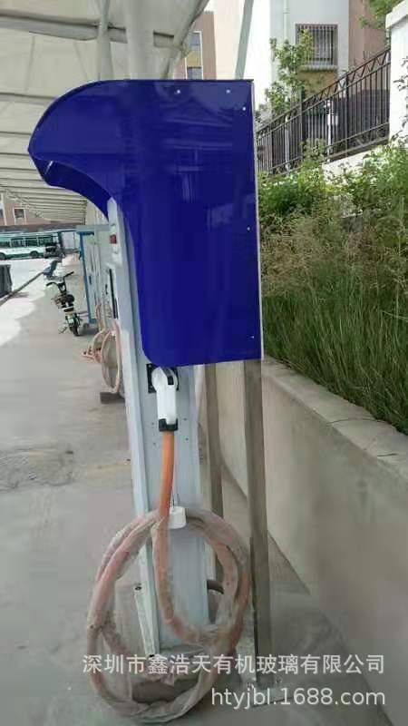 定做汽车充电桩防护罩,防雨罩,充电桩保护罩,机器挡光罩-阿里巴巴