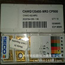 CNMG120404-MF1 CP500正宗瑞典刀具山高数控车刀片CNC机夹车刀粒