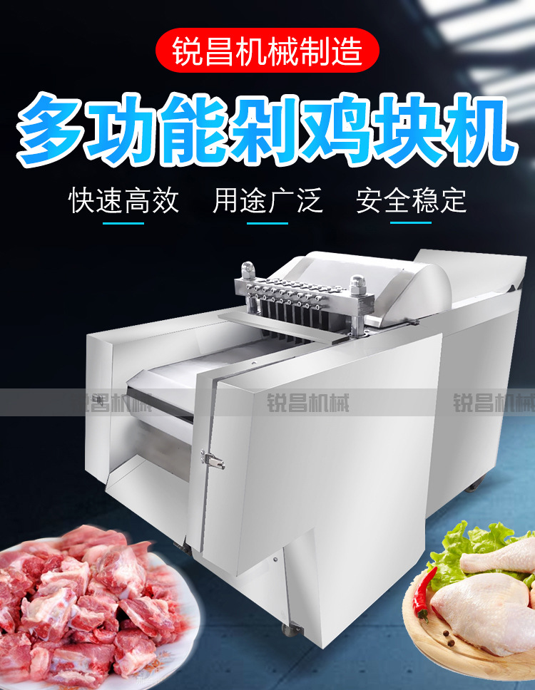 剁鸡块机 小型切块机 厨房设备切肉块机 全自动商用砍排机 切肉机