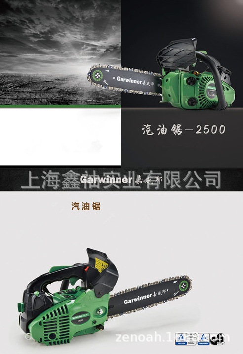 嘉威那12寸2500单手油锯 二冲程家用汽油链锯 小型伐木锯毛竹锯