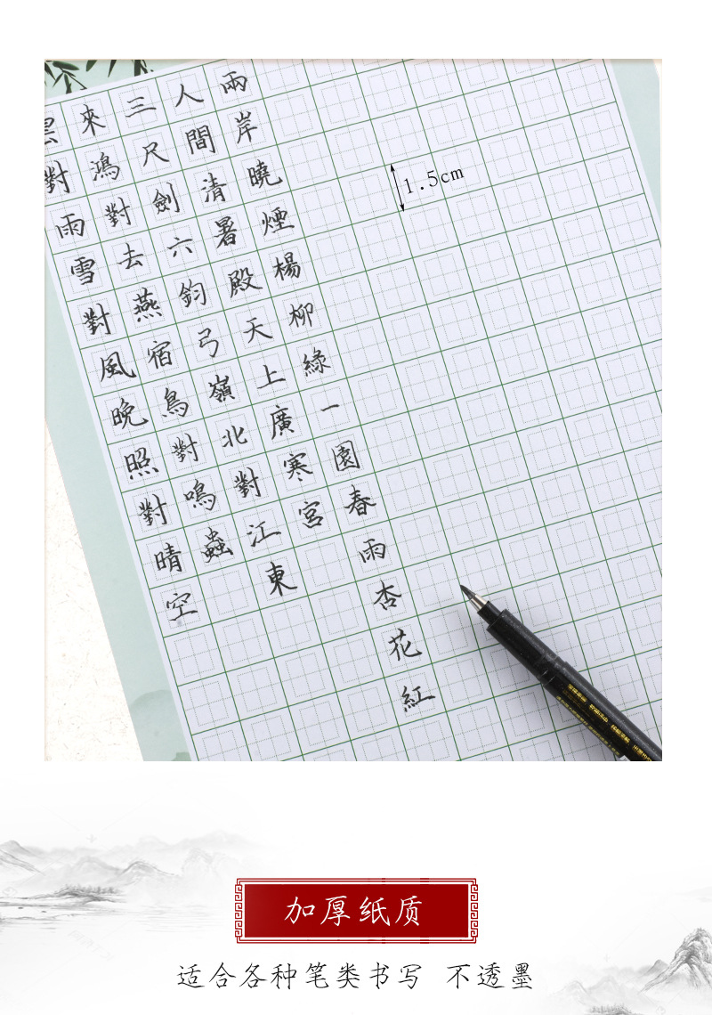 昕果a4硬笔书法纸回宫格小学生书法作品展示纸儿童钢笔书写练字纸