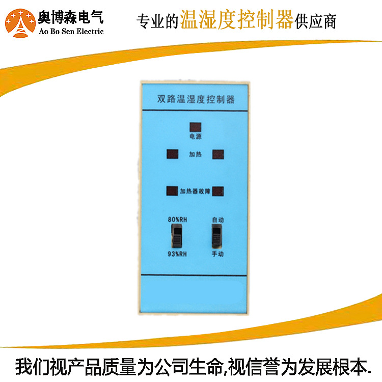 温湿度控制器-6