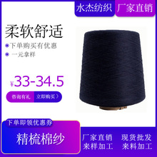 广东大朗32支棉纱纱线 10支 20支 40支 有色棉纱大量色纱厂家现货