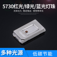 LED贴片5730蓝光0.5W，450-460/460-470大芯片150毫安大量现货