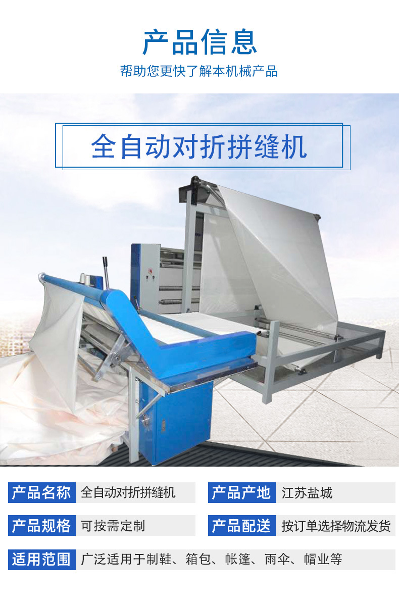 全自动对折拼缝机 宽幅折布缝边机 自动折布缝边机家纺