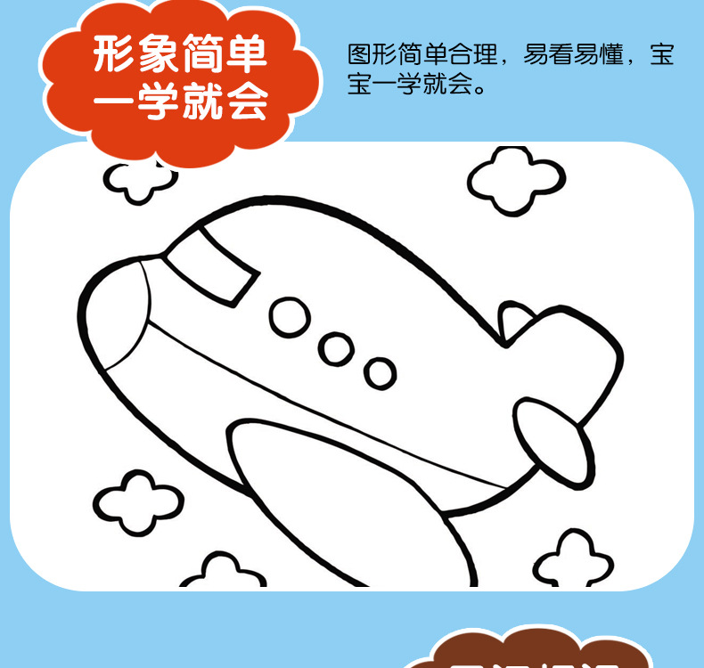 一套6本儿童涂鸦学画画书涂一涂画一画宝宝涂色本图画册填色本