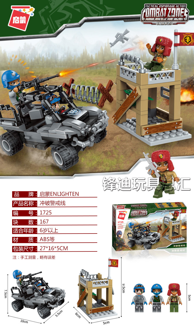 启蒙积木兼容乐高战地系列军事坦克积木男孩益智拼装玩具1725-30