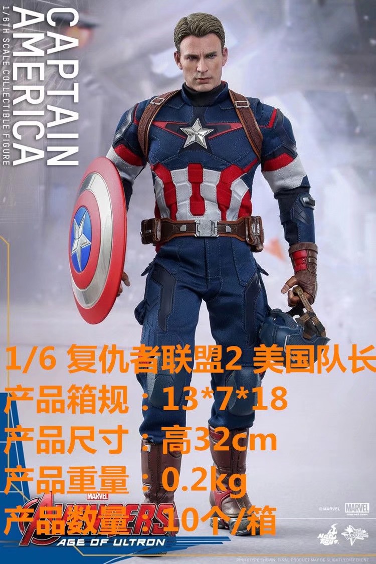 芸祥社 复仇者联盟2 奥创纪元 1/6 可动美国队长 手办 f11