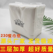 工厂批发西餐厅餐巾纸方形纸巾3层230餐巾纸印LOGO BRC FSC 认证
