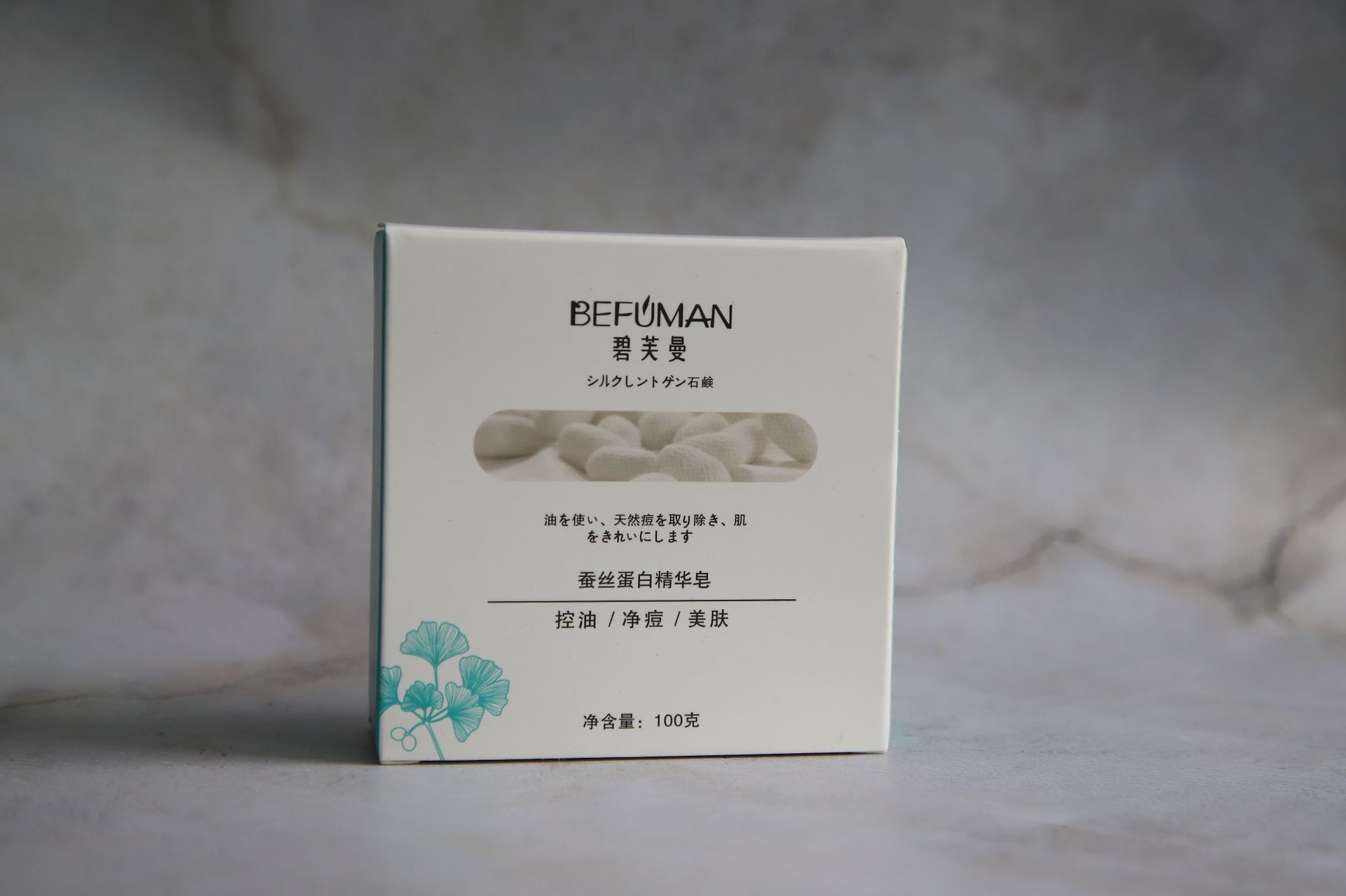 碧芙曼拉丝蚕丝精华皂 蚕丝蛋白面膜皂氨基酸控油洁面羊奶手工皂