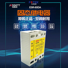 ESR-80DA【全新】议价销售台湾阳明fotek固态继电器ESR-80DA