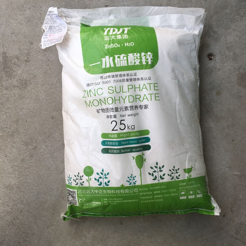 销售硫酸锌一水硫酸锌矿物质微量元素农业级一水硫酸锌农业级