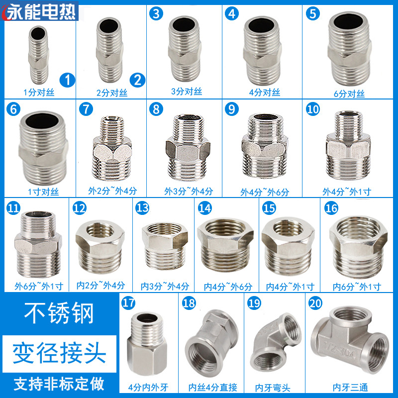 4分不锈钢对丝 外丝转换接头 2分3分1寸变6分外牙直接六角短丝