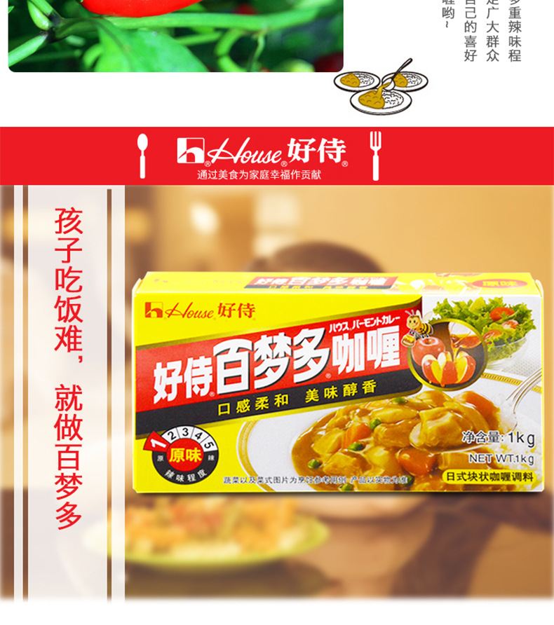 百梦多业务装咖喱1kg微辣块状咖喱日式咖喱块调料50人份