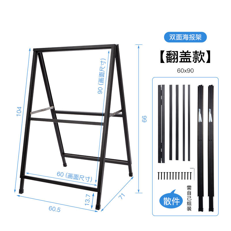工厂批发铁质a型海报架立式广告牌活动展架折叠双面落地户外手提