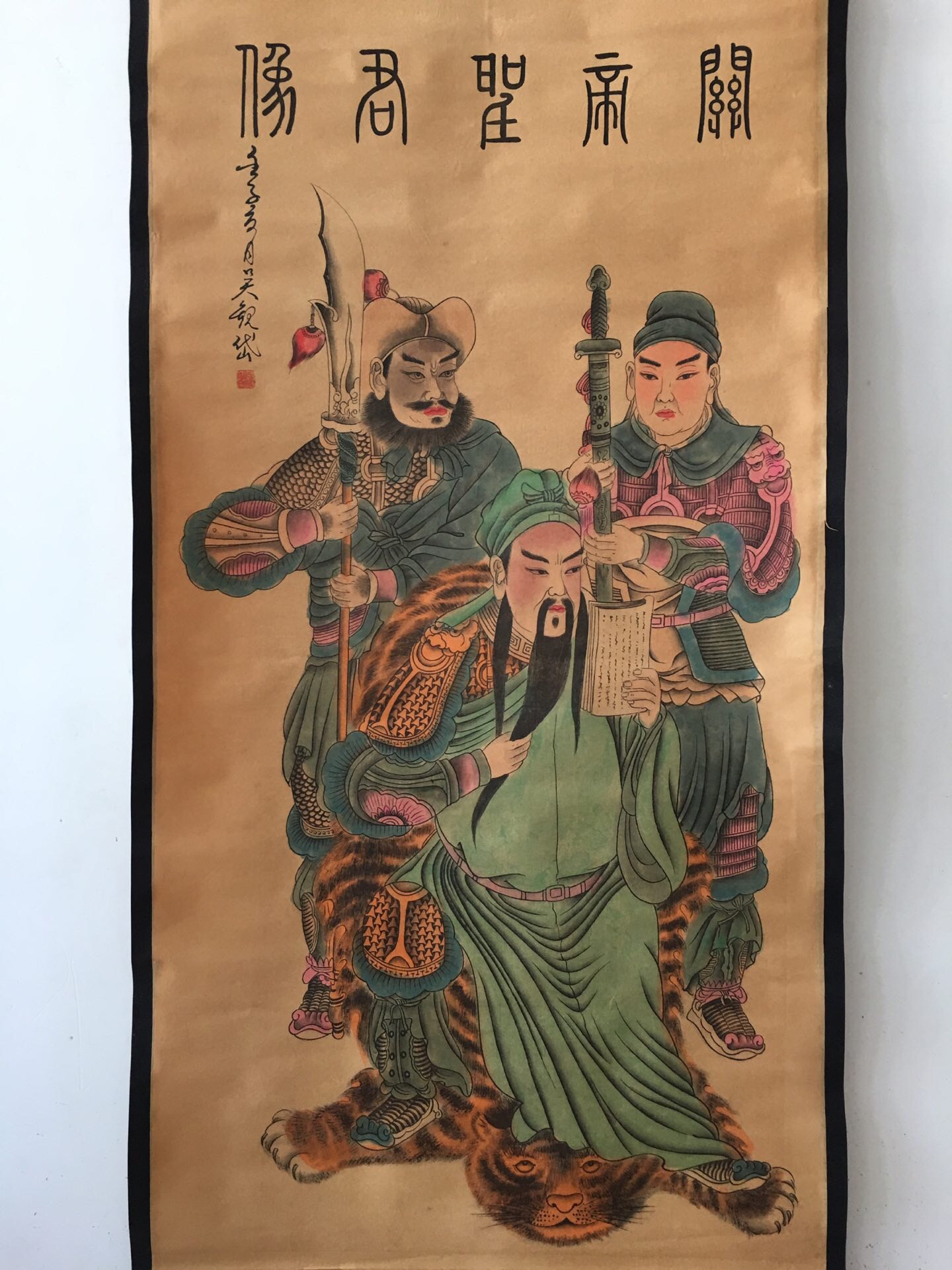 仿古字画中堂画国画 人物画 关帝圣君像室内挂件装饰画已装裱