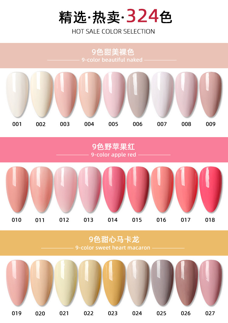 9色系列甲油胶色卡_01