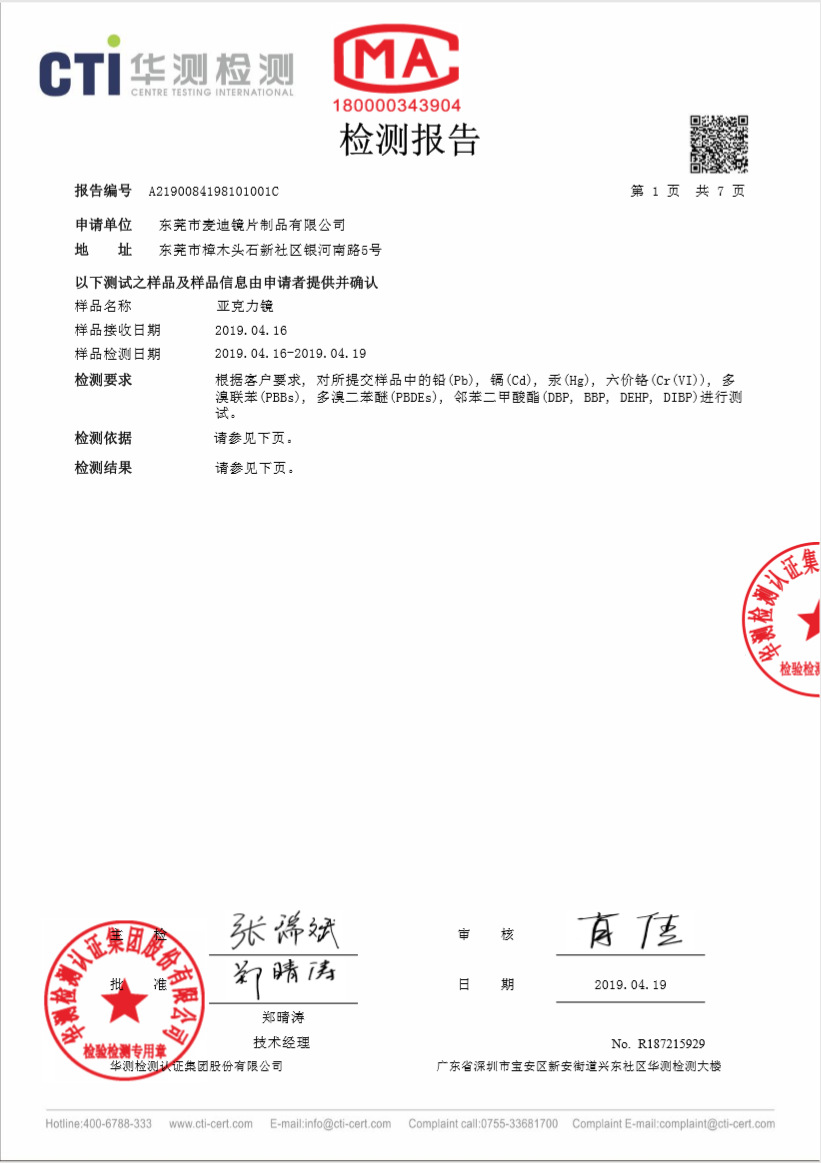全新料亚克力透明板有机板pmma材质透光度好第三方认证环保亚克力