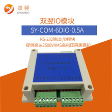 SY-COM-6DIO-0.M串口IO模块卡6个光隔输入/6个光隔输出共12通道