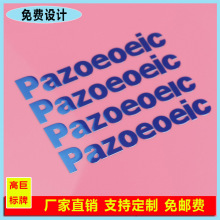 金属贴纸耐高温不干胶电镀镍标镂空金属标金属logo字母贴镍标铭牌