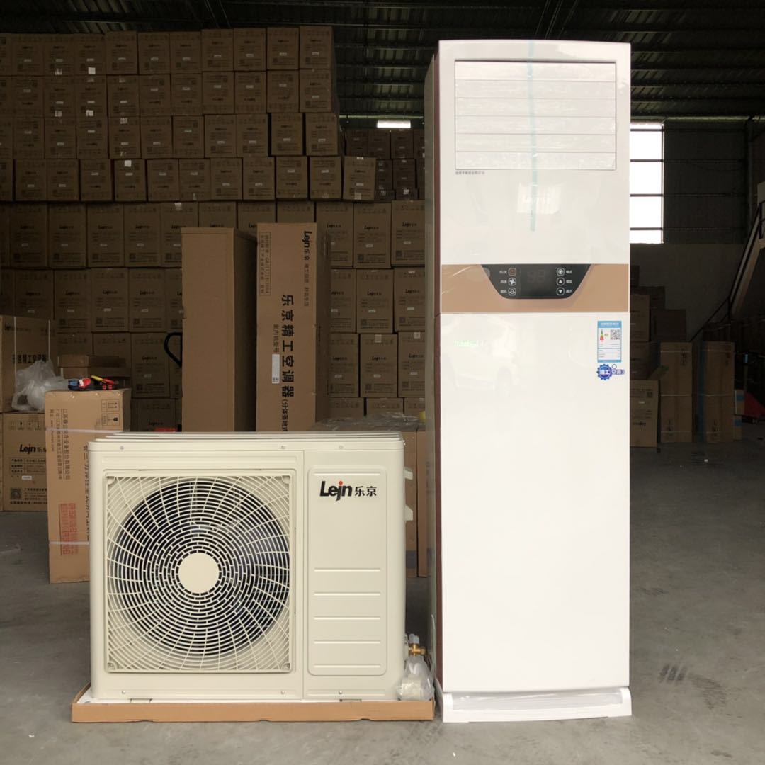 lejn/乐京空调家用立式柜机大3p/2匹5p冷暖定频变频客厅圆柱柜机
