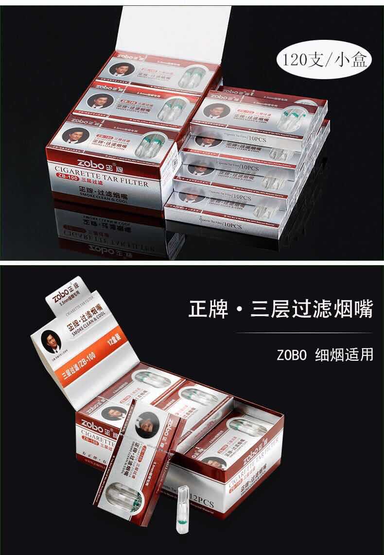 zobo正牌女士细烟嘴一次性双重过滤嘴 抛弃型烟嘴过滤器 zb-100