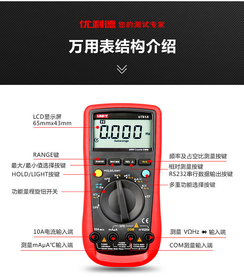 优利德ut61e手持式自动量程带数据传输多功能高精度数字万用表