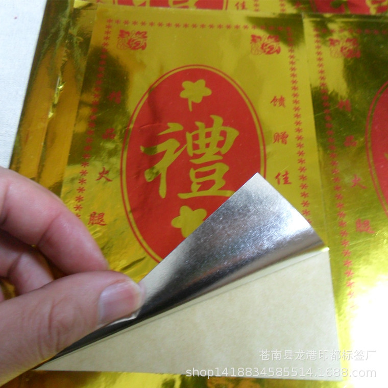 金涤纶不干胶金色耀眼光泽贴纸亮金标签定制金色薄pet不干胶