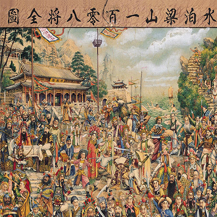 水浒传108梁山英雄好汉人物全图丝绸卷轴画复古书房客厅装饰挂画