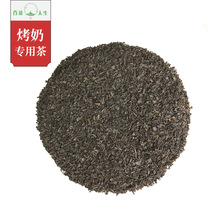 奶茶店红茶  烤奶专用红茶 益禾堂奶茶店招牌烤奶奶茶红茶茶底