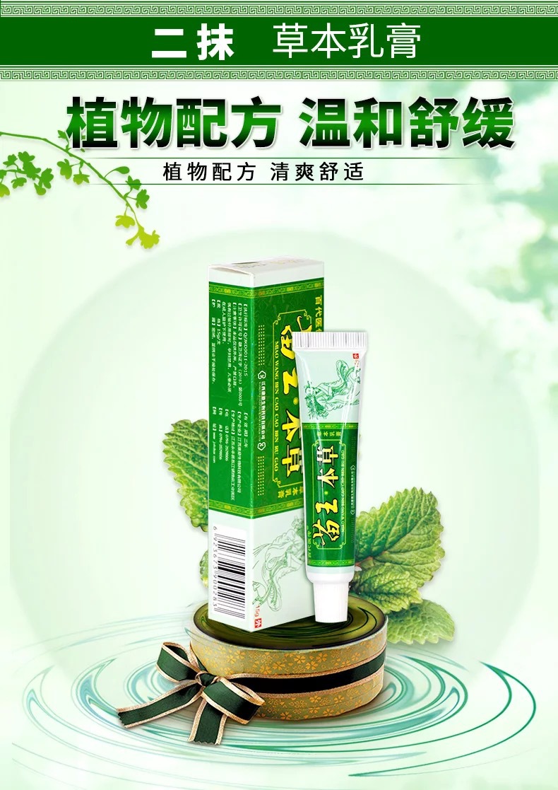 百代医传苗王本草草本乳膏江西康鼎软膏外用