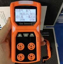气体检测仪一氧化碳氧气硫化氢氧气四合一报警器ADKS-4