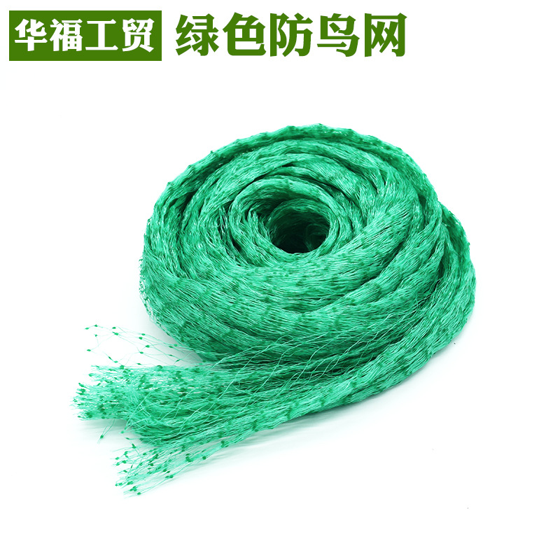 【防鸟网】-防鸟网厂家,品牌,图片,热帖-阿里巴巴