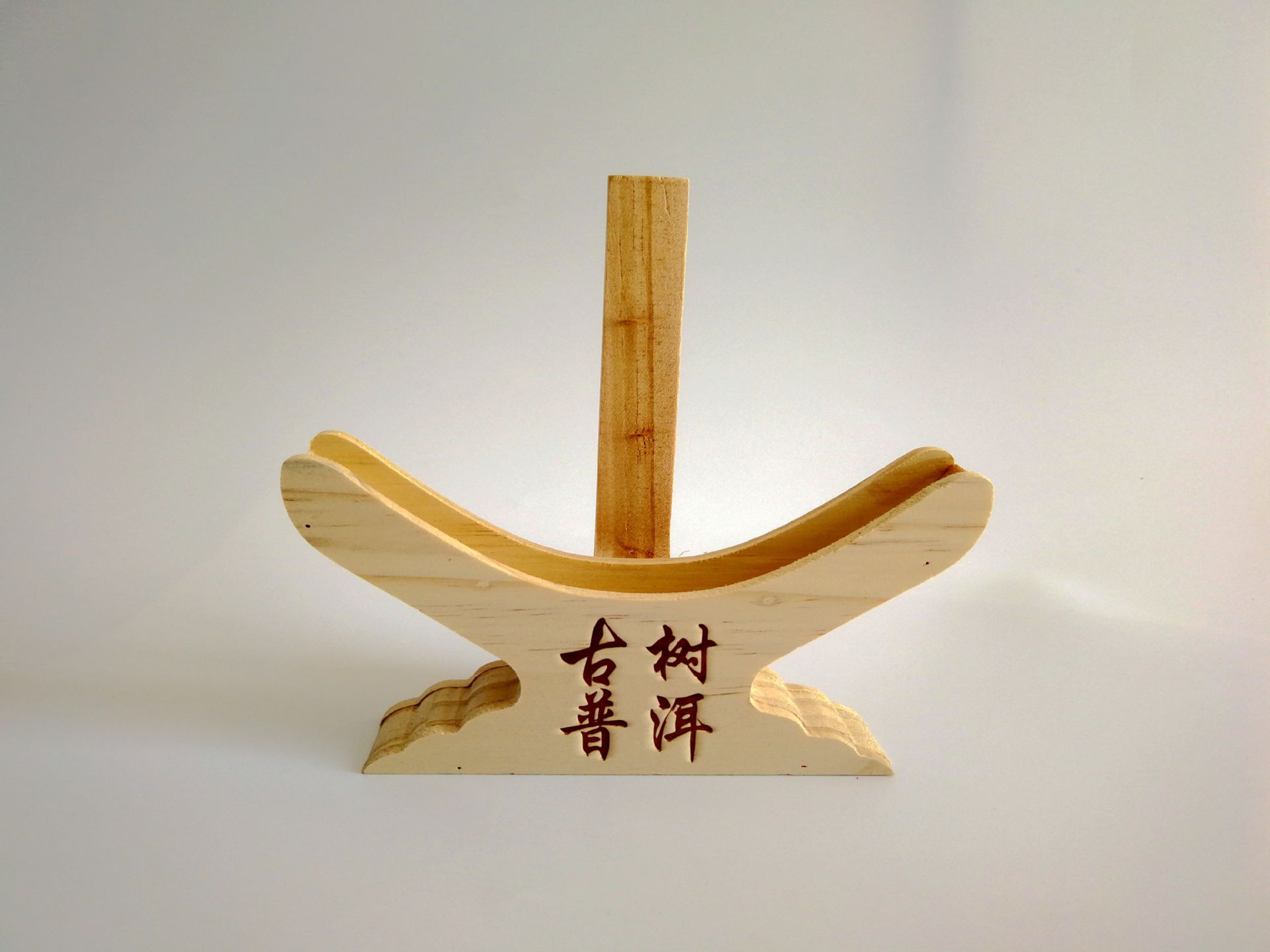 实木茶饼支架 茶叶展示架子 普洱茶饼架子木质制茶饼架357g克茶托