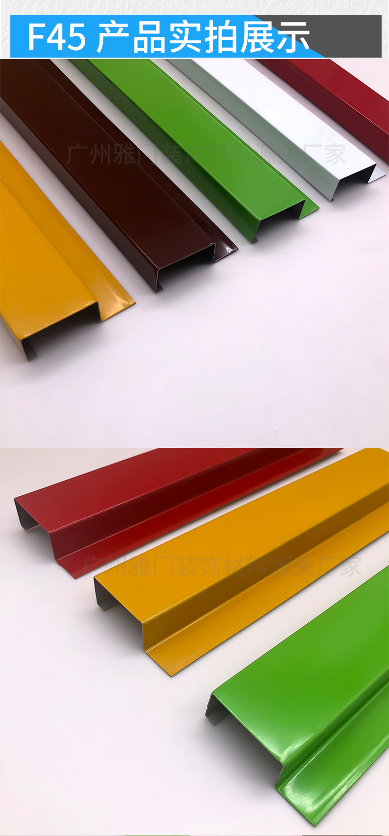 c84彩钢扣板门头招牌条广告牌扣条扣板长城底板龙骨卡条装饰材料